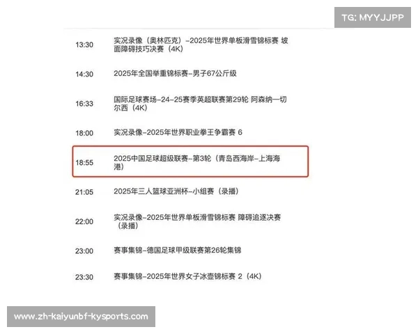 2017年中超联赛腾讯视频直播及相关平台观看指南 2017年中超联赛腾讯视频直播及相关平台观看指南